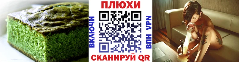 Печенье с ТГК конопля Ульяновск