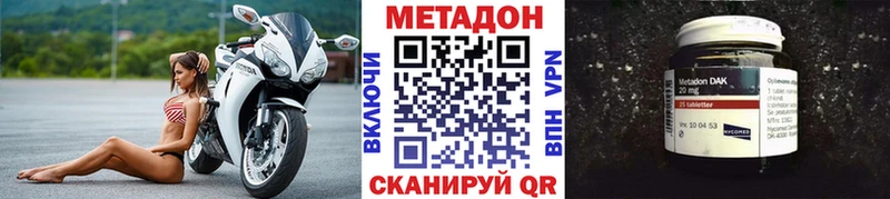 МЕТАДОН VHQ Ульяновск