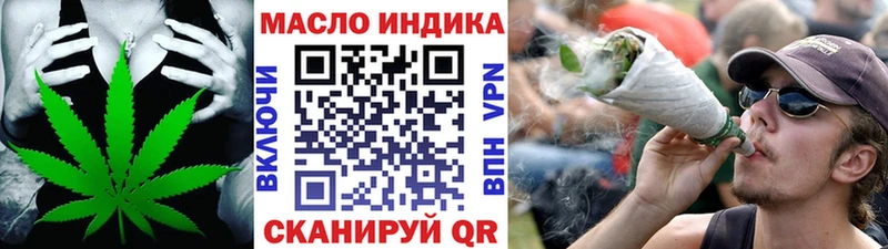 ТГК вейп купить закладку Ульяновск